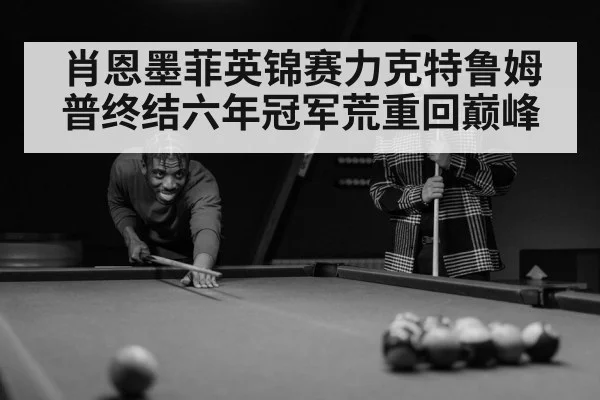 snooker player