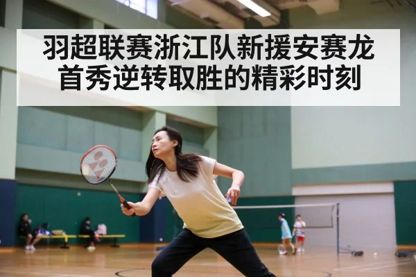 badminton match action