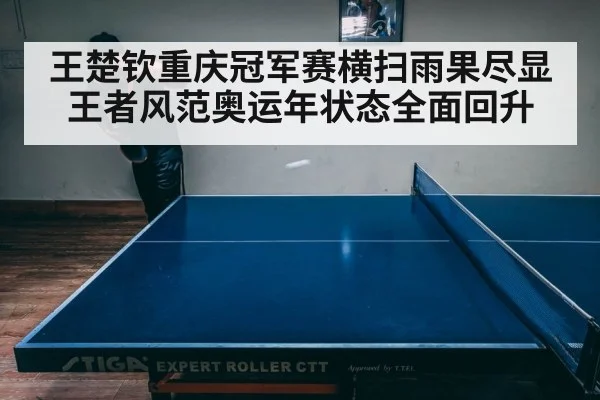 table tennis match intense